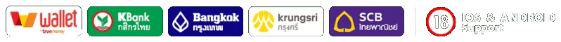 รองรับธนารคาร